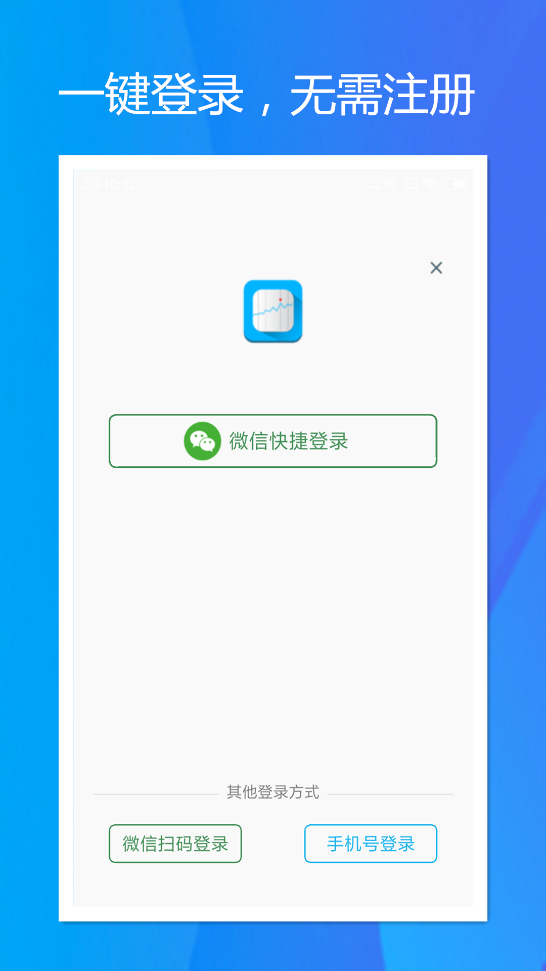 旭荣收银v1.1.0截图1