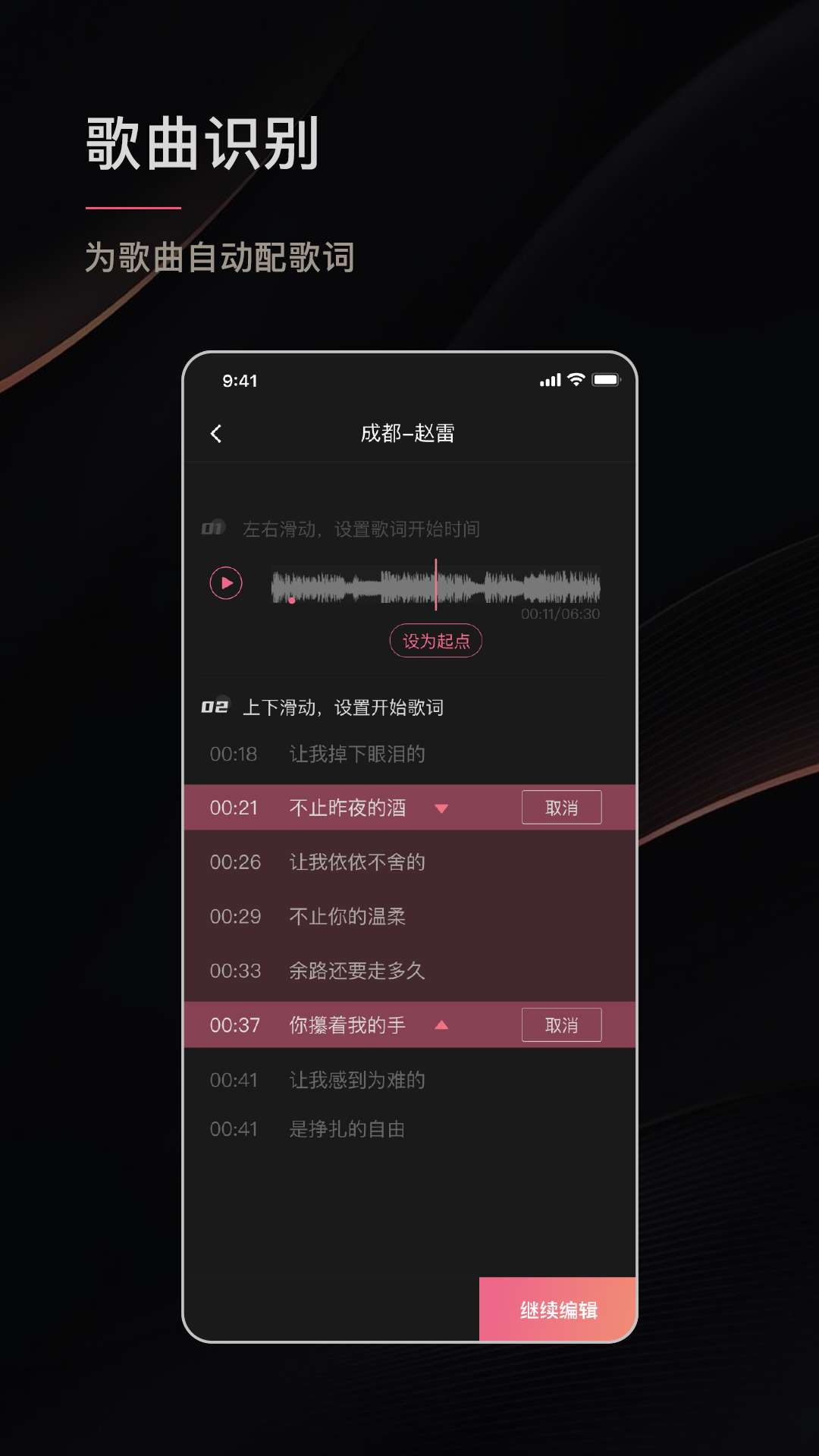 绘影字幕v3.7截图2