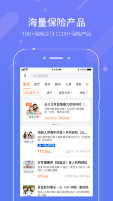 中民保险网vv4.2.0截图2