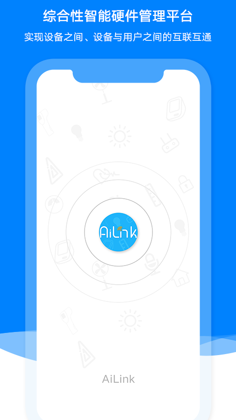 AiLinkv1.07.01截图1