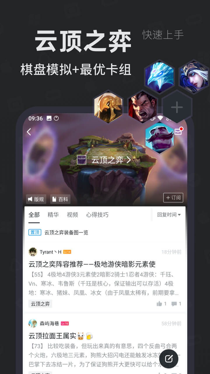 小黑盒v1.3.103截图2