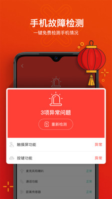 极客修v2.0.4截图4