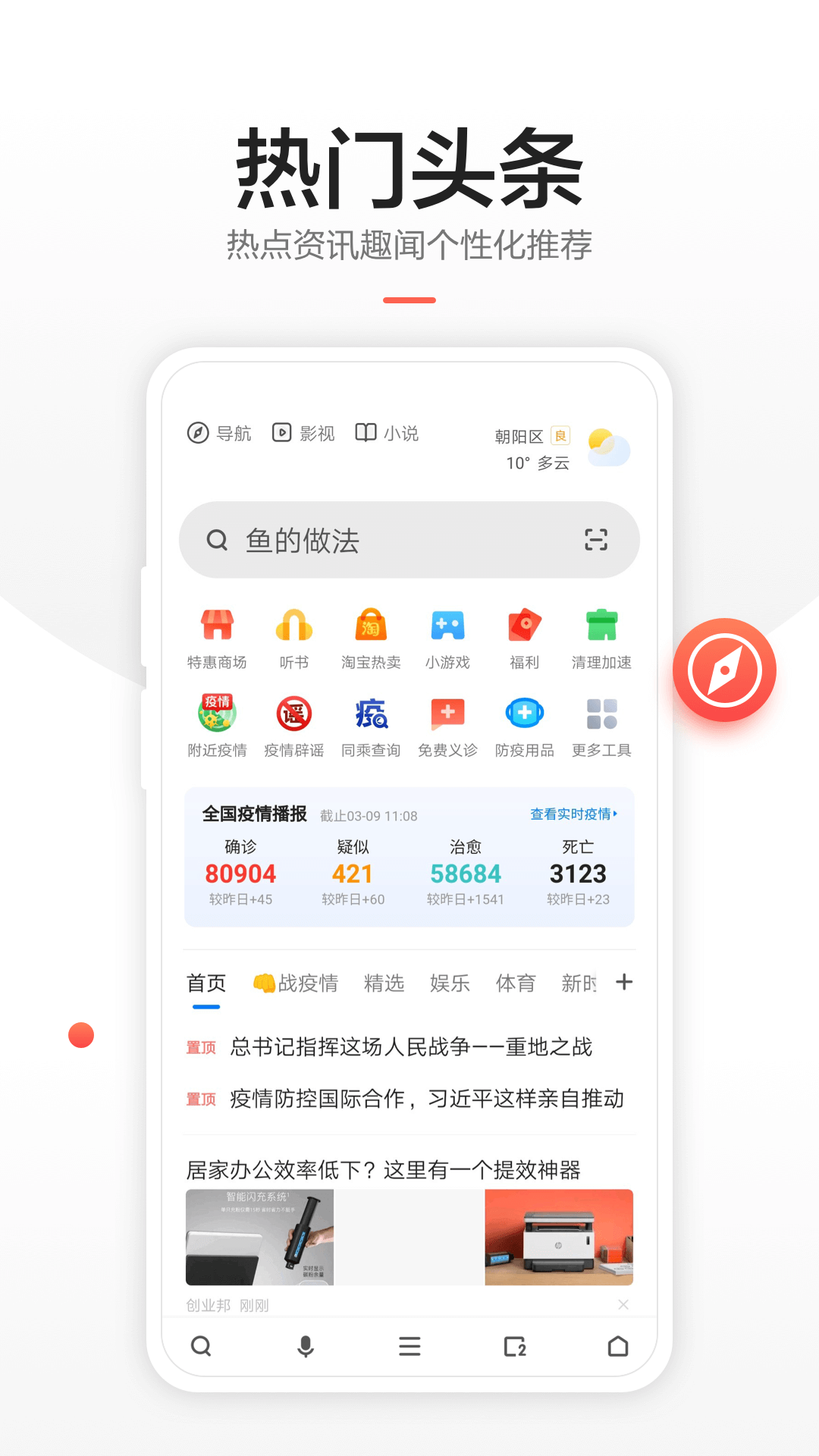 360浏览器v9.0.0.138截图3