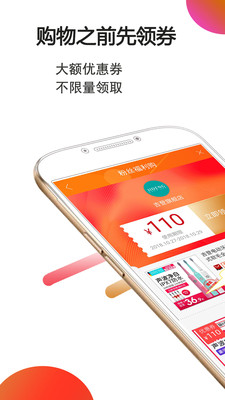 手淘优惠券v1.0.39截图1