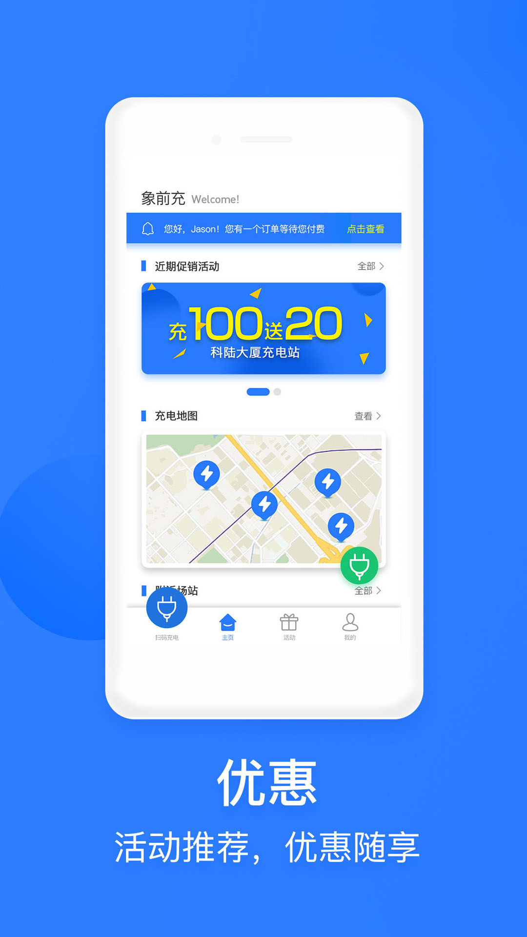 象前充v3.0.5截图5