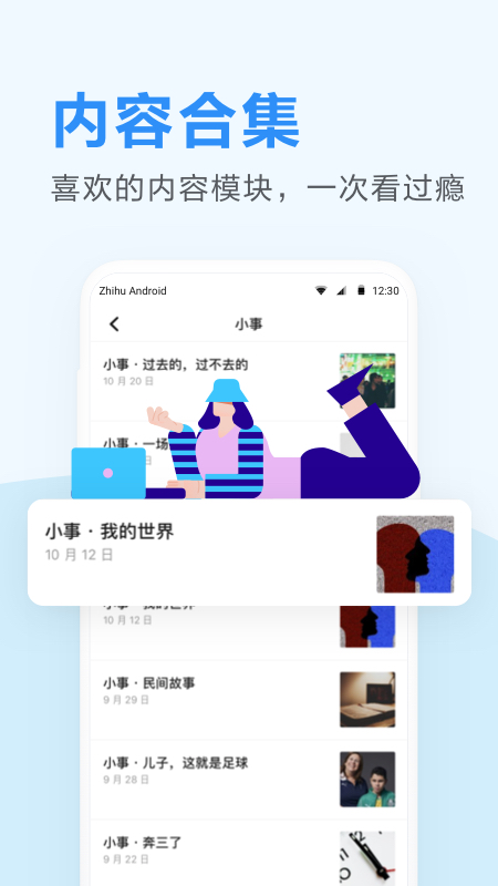 知乎日报v3.5.0截图5