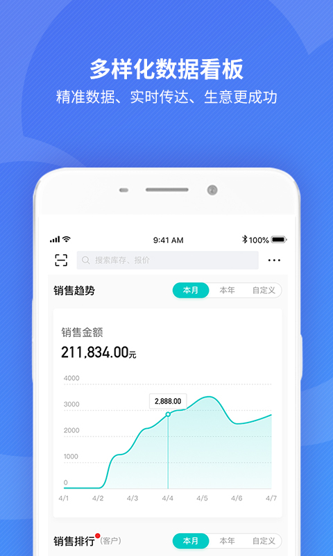 精斗云v6.8.0截图2