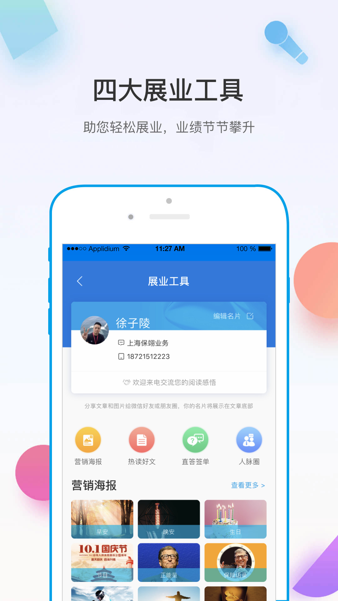 多维v4.0.1截图5