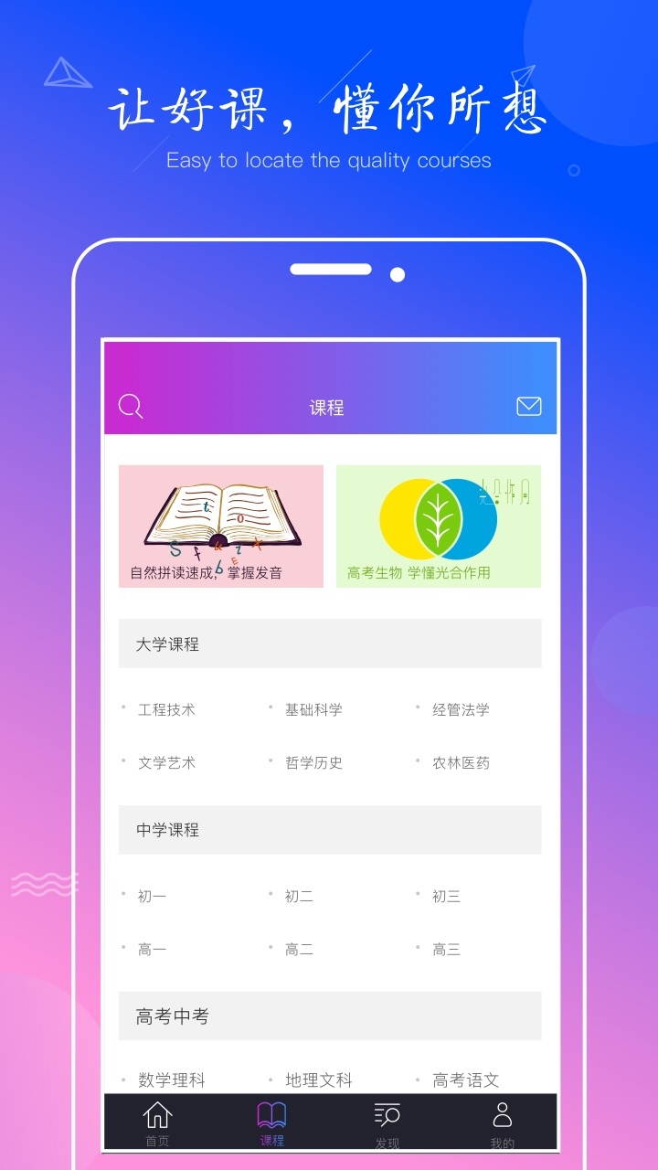 学天下v1.8.4截图2