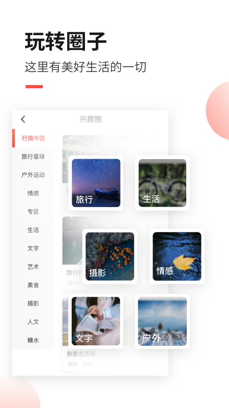 糖水v4.4.3截图4