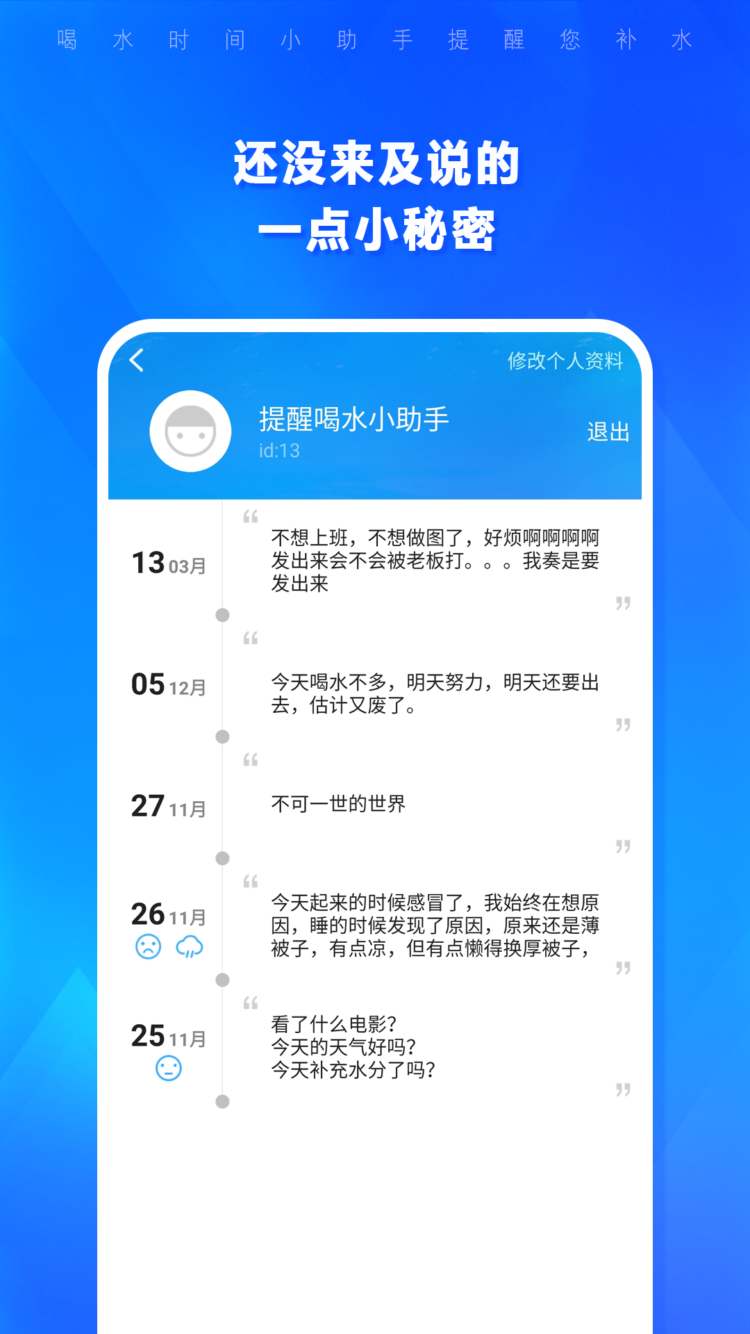 喝水时间v1.3.82截图5