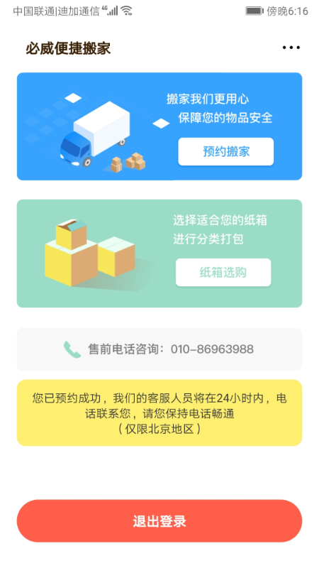 必威截图2