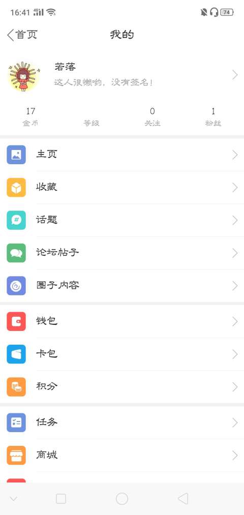 大丰零距离截图2