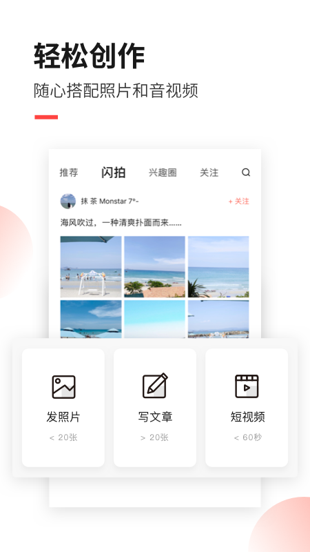 糖水v4.4.3截图1