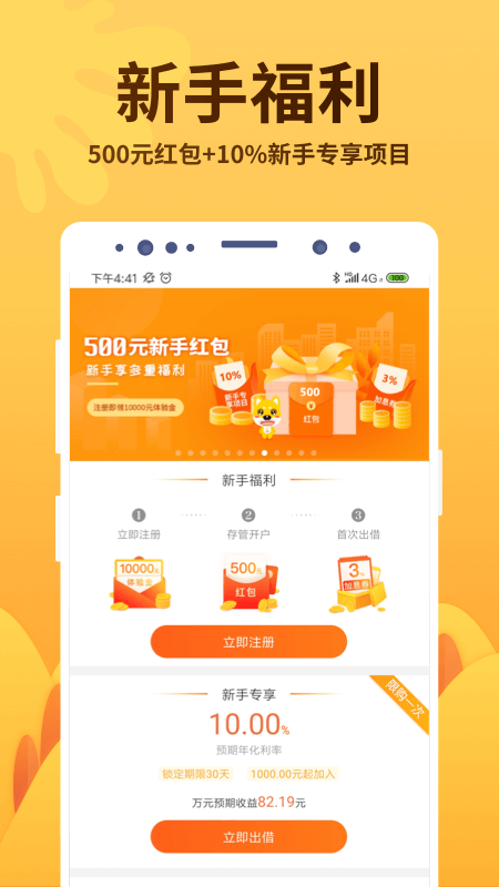 91金融截图1