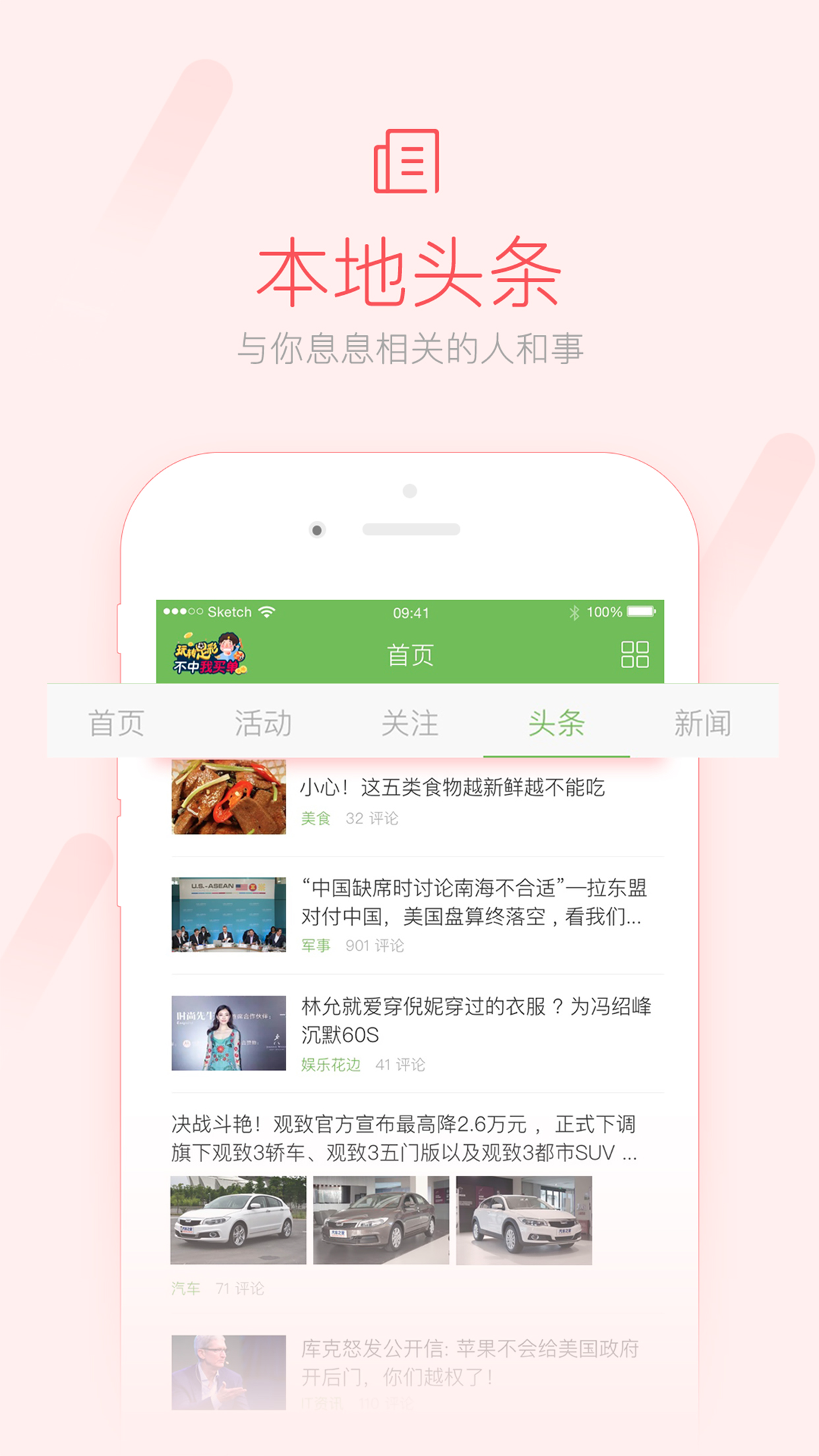 荣耀西安网v3.0.10截图5