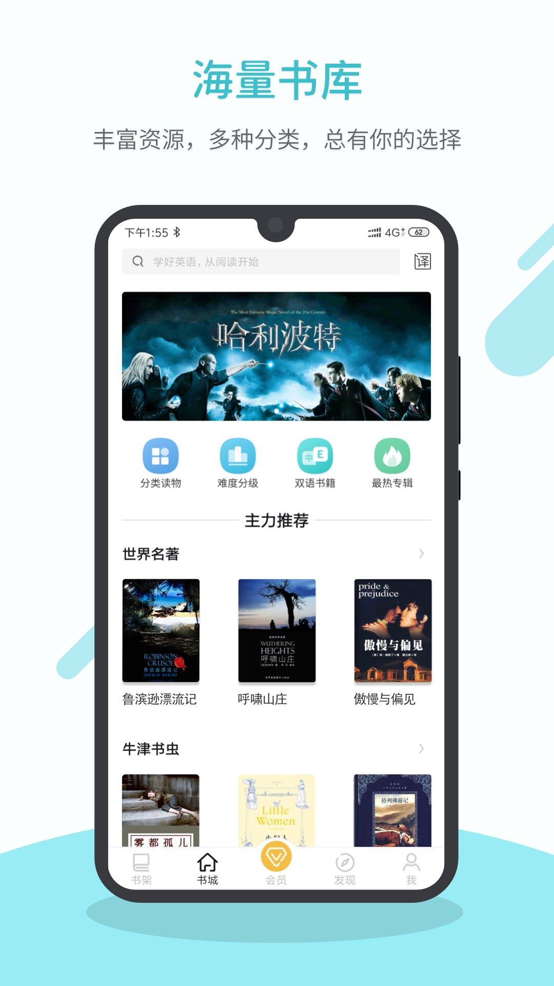 英语读书v1.5.1截图1