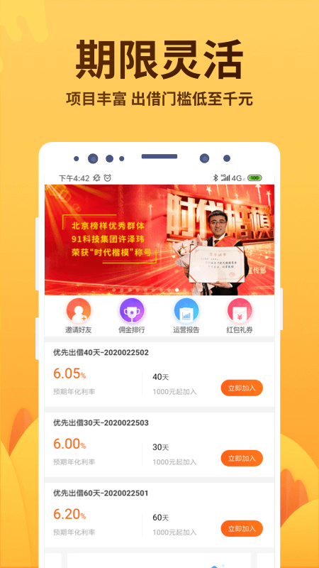 91金融截图3