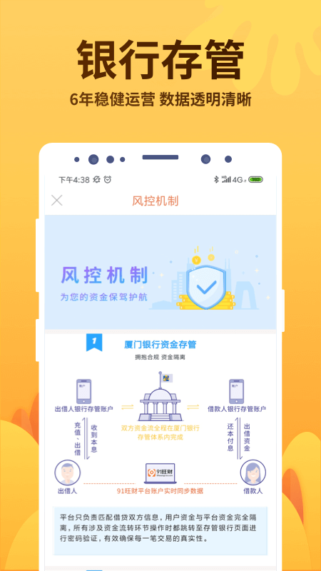 91金融截图2