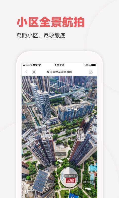 乐有家v6.6.8截图4