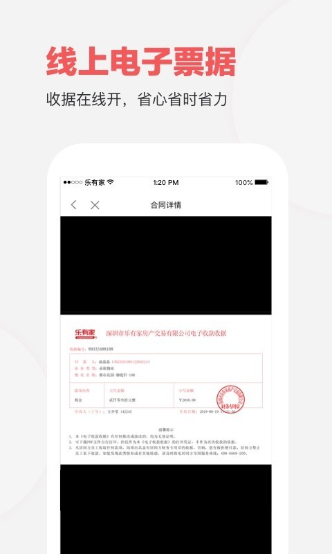 乐有家v6.6.8截图5