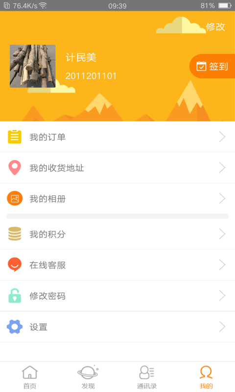 教育+v3.0.13截图4