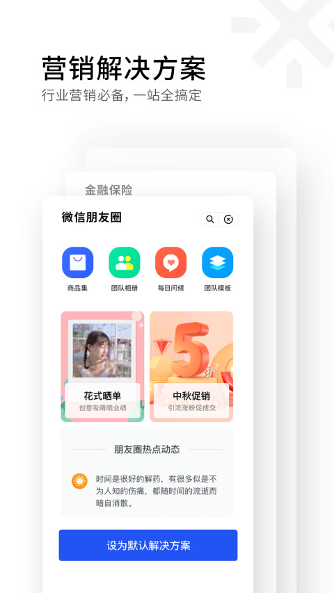 稿定设计v4.1.2截图5