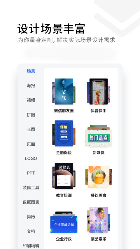 稿定设计v4.1.2截图4