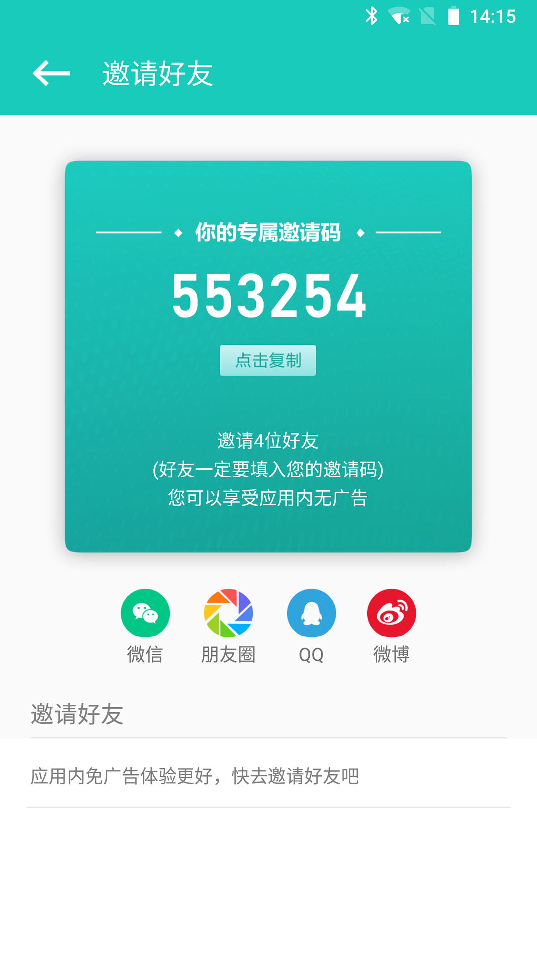 私享相册v1.8.8截图3