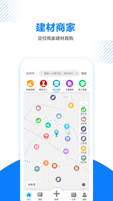 工匠人v1.3.2截图3