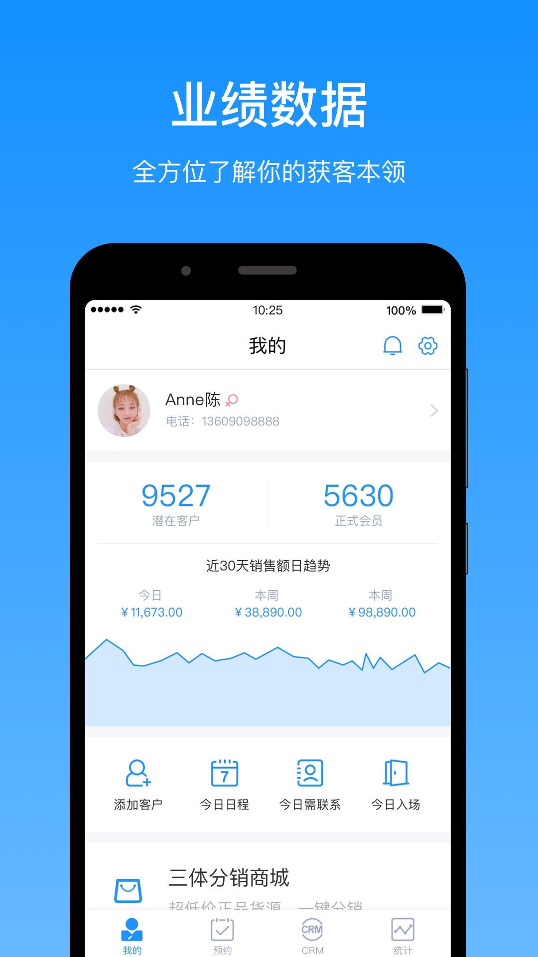 三体云动v1.6.0截图1