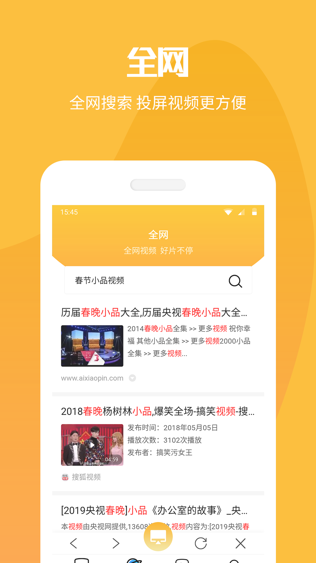 手机投屏v8.2.5截图3