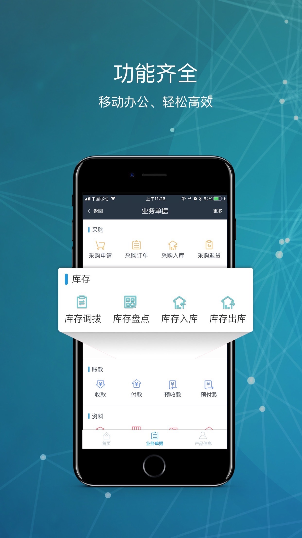 简库存v1.0.7截图1