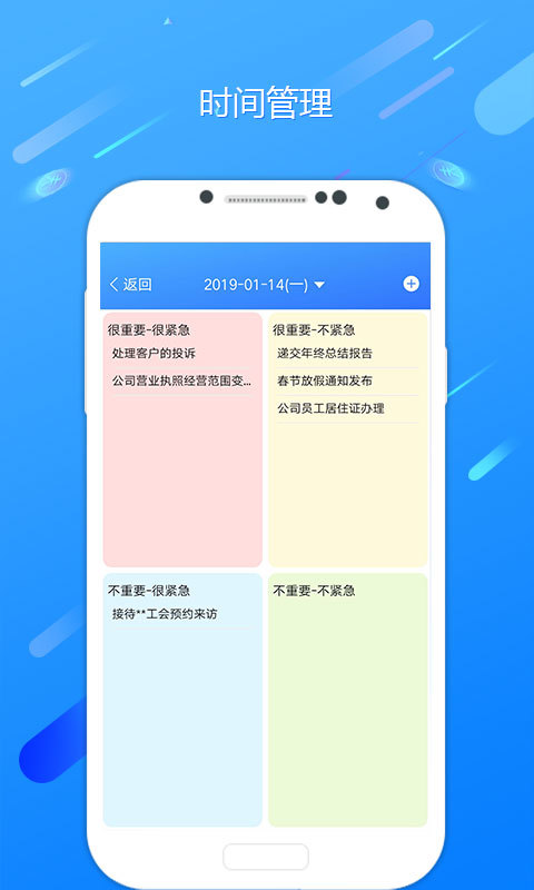 九联会通截图2