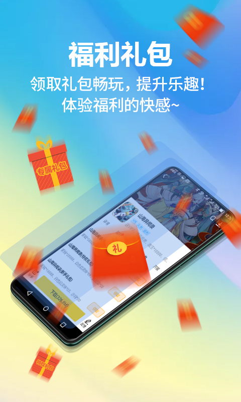 弈玩游戏截图2