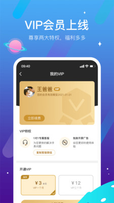 西瓜皮v6.2.0截图1