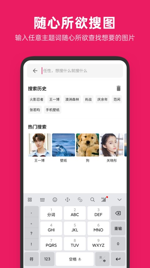 图片搜搜v3.6.0截图2