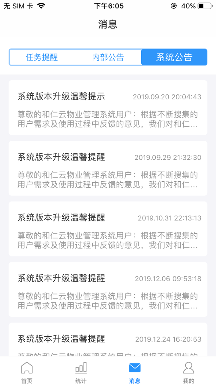 小和管家v1.0.0截图3