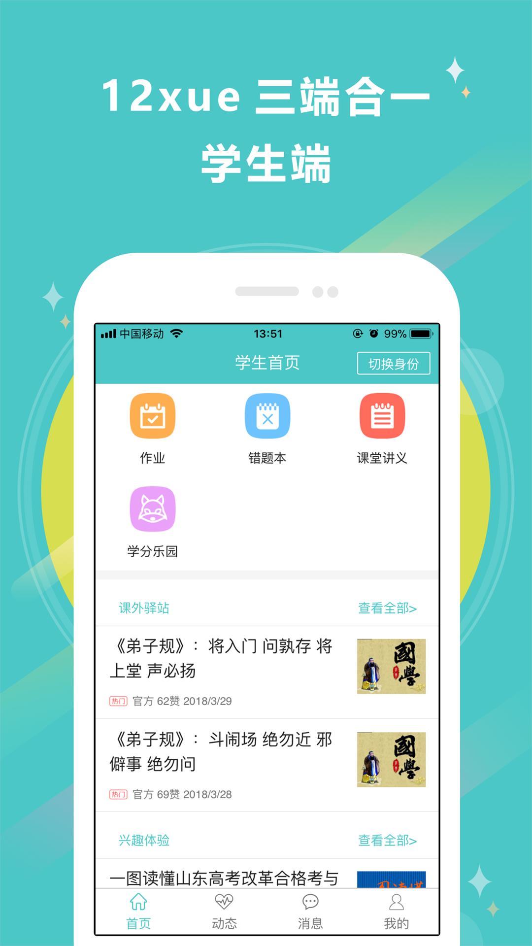 12xuev8.1.2截图3