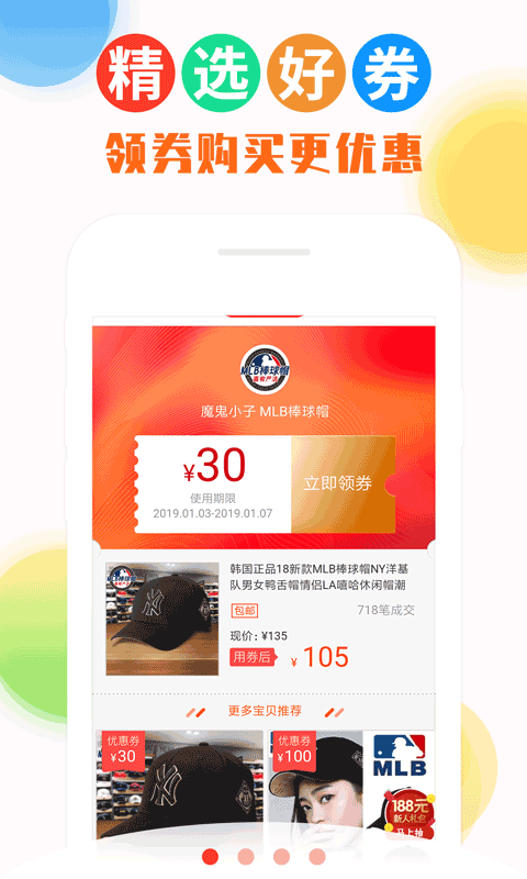 返利喵v2.0.0截图1