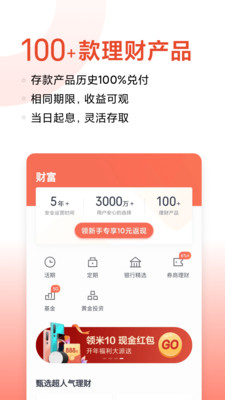 小米金融v7.5.1.2864截图4