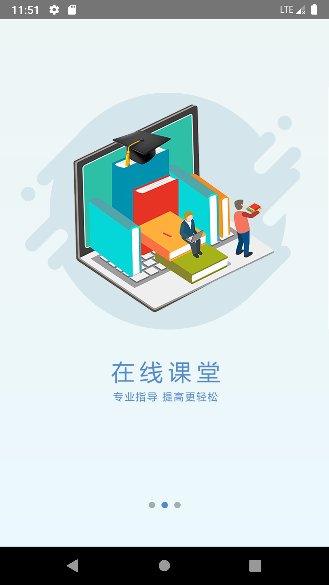 安装学院v1.0.0截图2