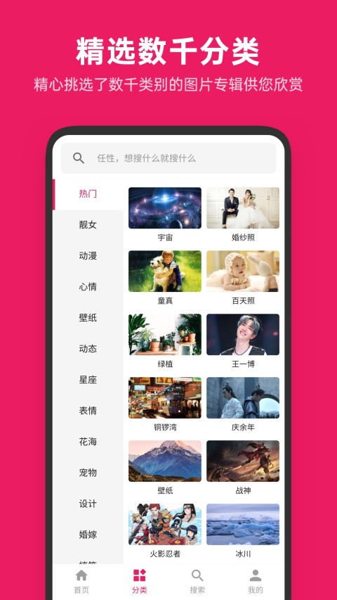 图片搜搜v3.6.0截图4