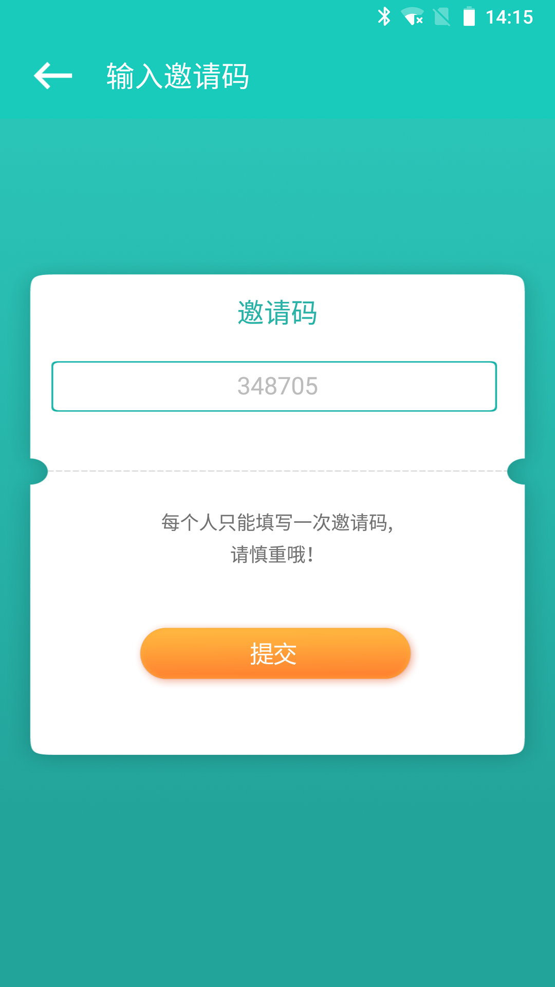 私享相册v1.8.8截图4