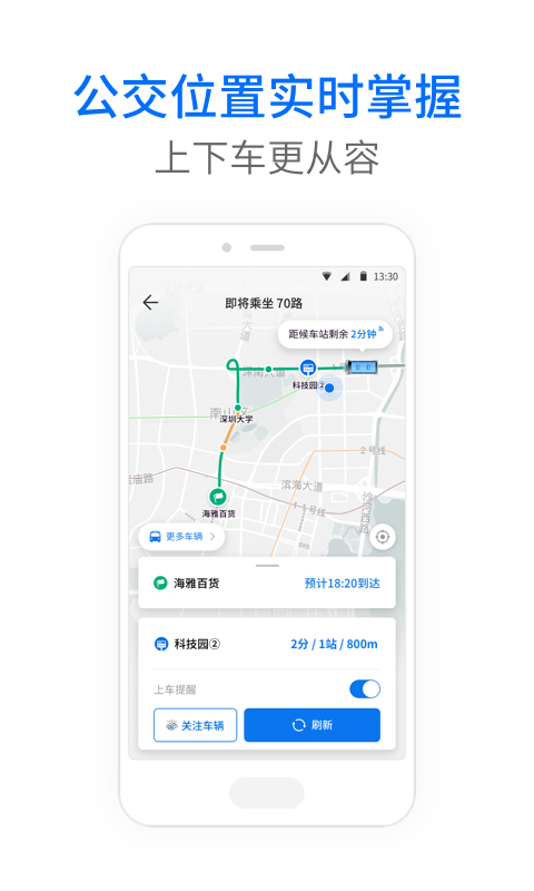 车来了v3.90.4截图3