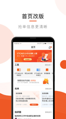 药研社v3.6.50截图2