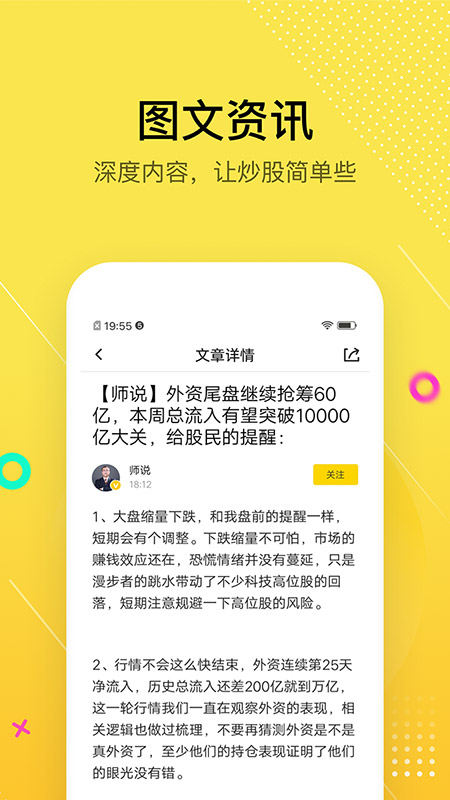 股拍v6.4.0截图3