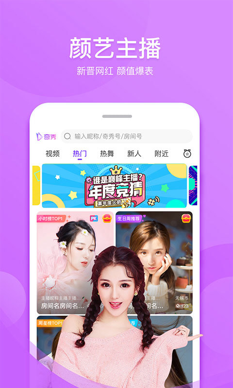 奇秀v5.2.6截图1