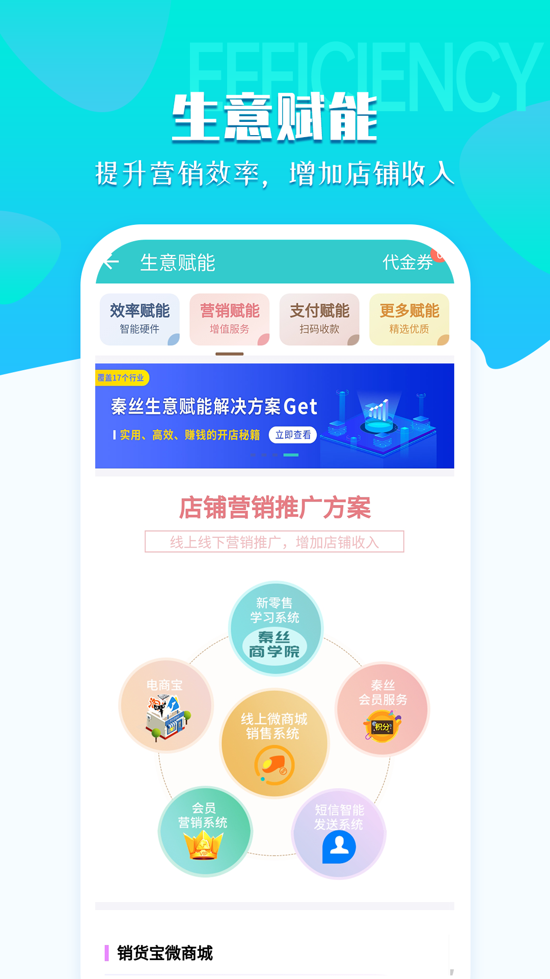 秦丝生意通进销存v3.1.5截图3