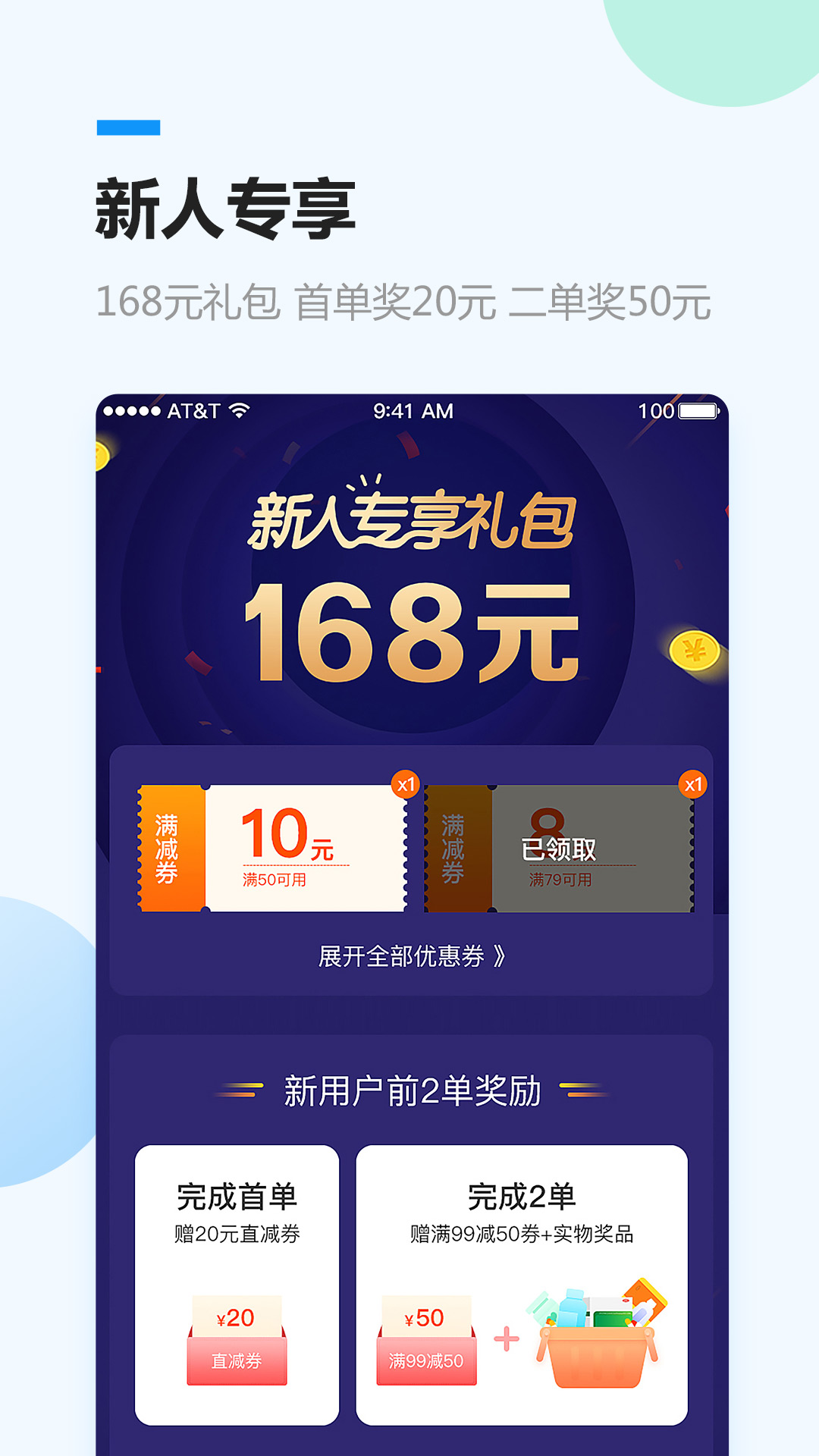 健客网上药店v5.0.10截图3